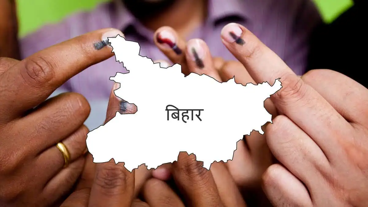 Voting Begins for First Phase of Bihar Assembly Elections; Fate of 1,314 Candidates Sealed in EVMs Today